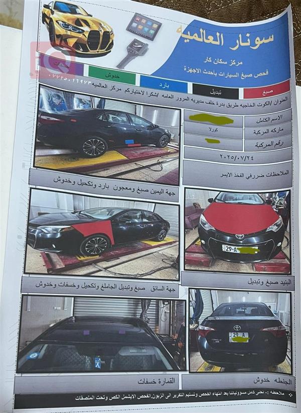 car image